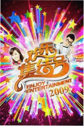日不落舞蹈完整版万人合唱现场